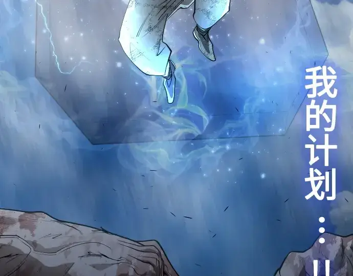 《超人的时代》第二季 第37话图93