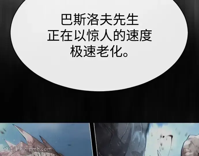 《超人的时代》第二季 第37话图96