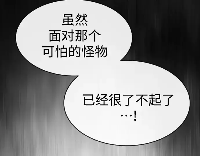 《超人的时代》第二季 第37话图99