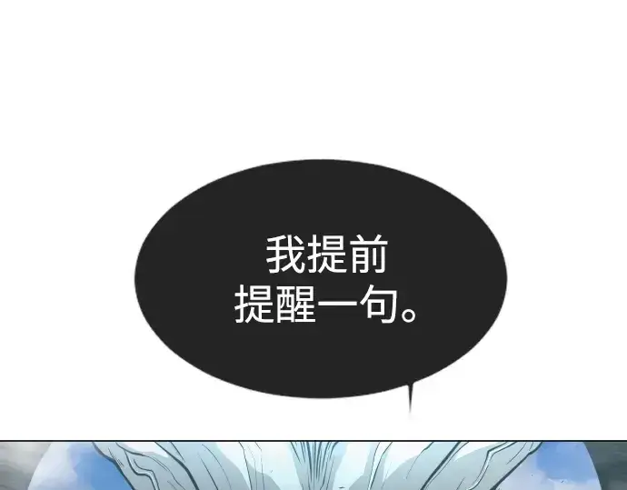《超人的时代》第二季 第38话图100