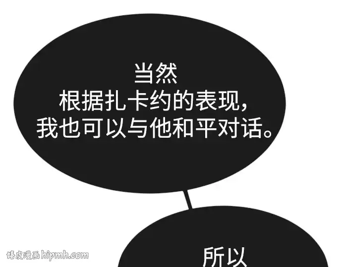 《超人的时代》第二季 第38话图104