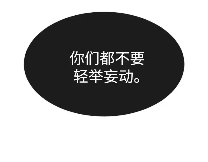 《超人的时代》第二季 第38话图109