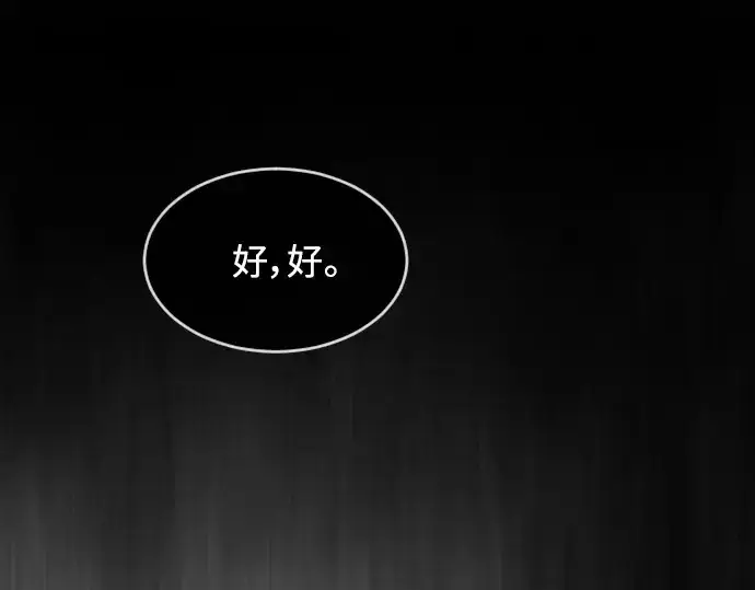 《超人的时代》第二季 第38话图111