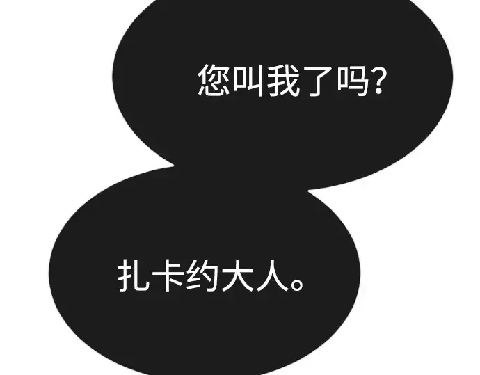 《超人的时代》第二季 第38话图117