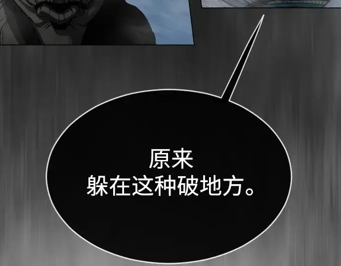 《超人的时代》第二季 第38话图13