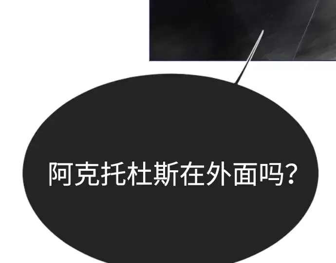 《超人的时代》第二季 第38话图133