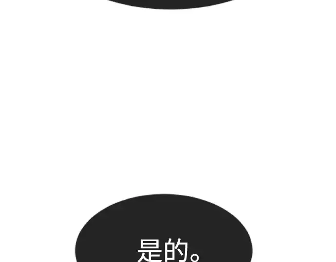 《超人的时代》第二季 第38话图134