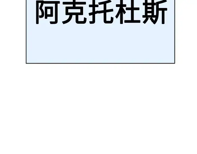 《超人的时代》第二季 第38话图146