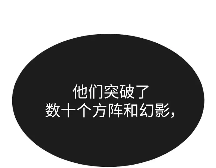 《超人的时代》第二季 第38话图154