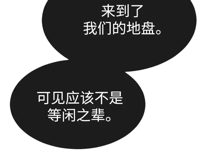 《超人的时代》第二季 第38话图158