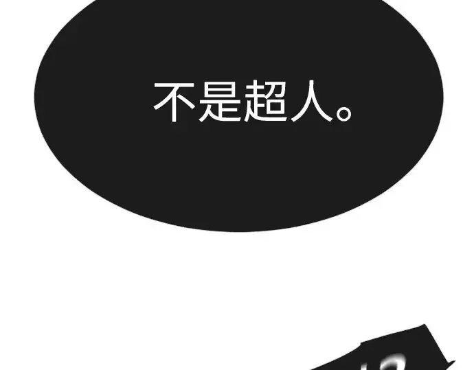 《超人的时代》第二季 第38话图161