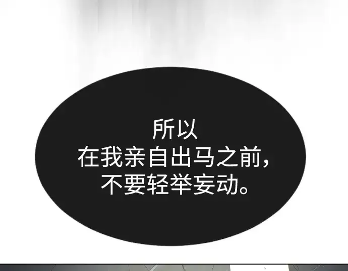 《超人的时代》第二季 第38话图169