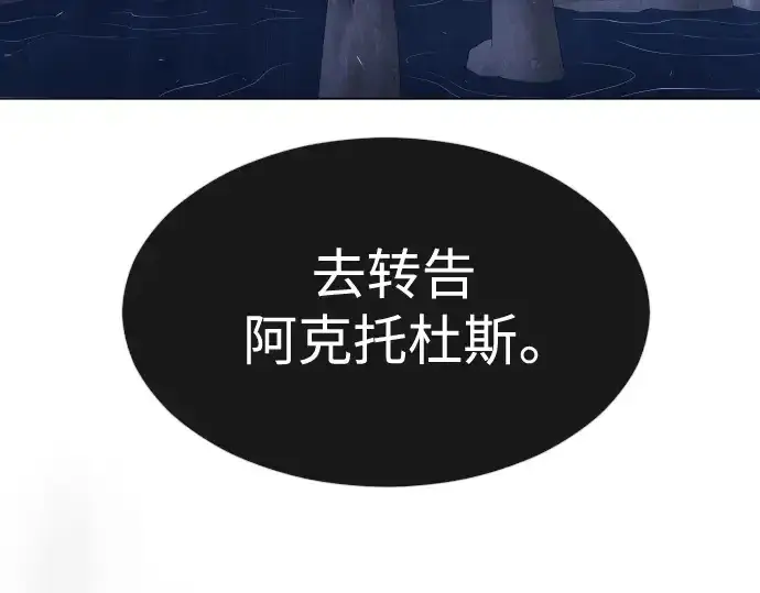 《超人的时代》第二季 第38话图171