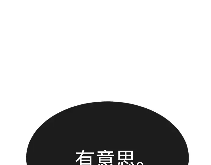 《超人的时代》第二季 第38话图175