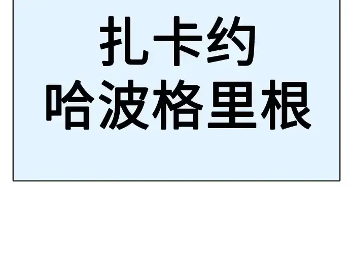 《超人的时代》第二季 第38话图179