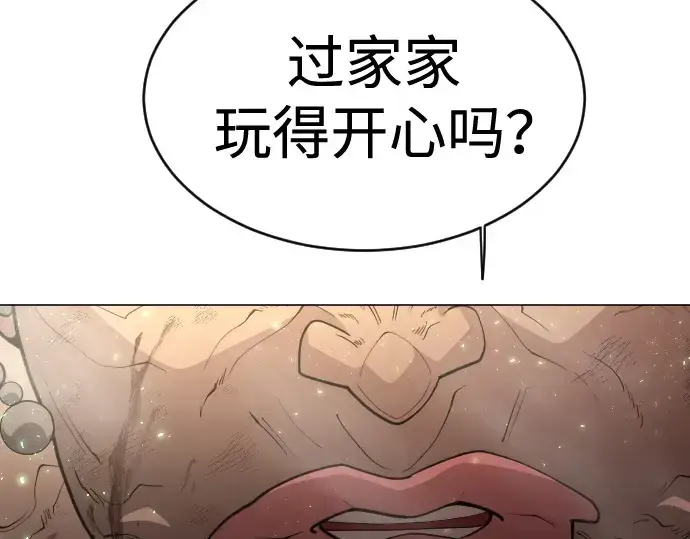 《超人的时代》第二季 第38话图209