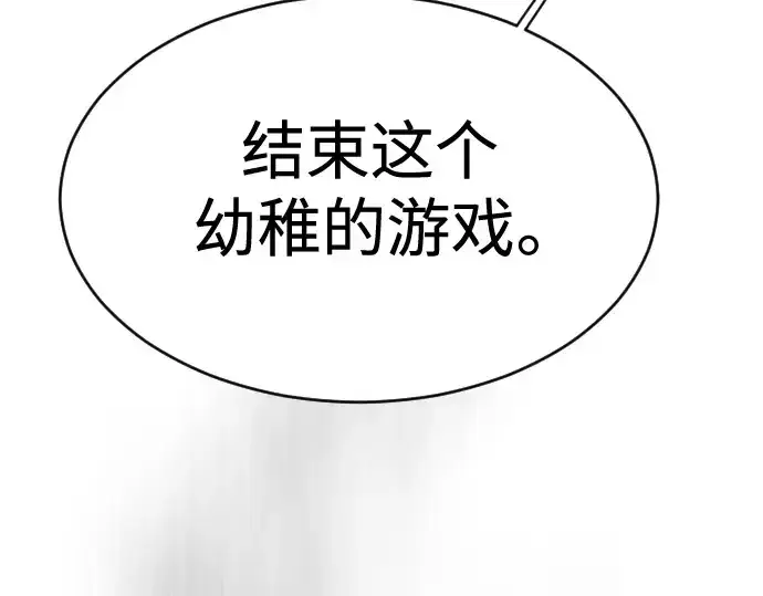 《超人的时代》第二季 第38话图214