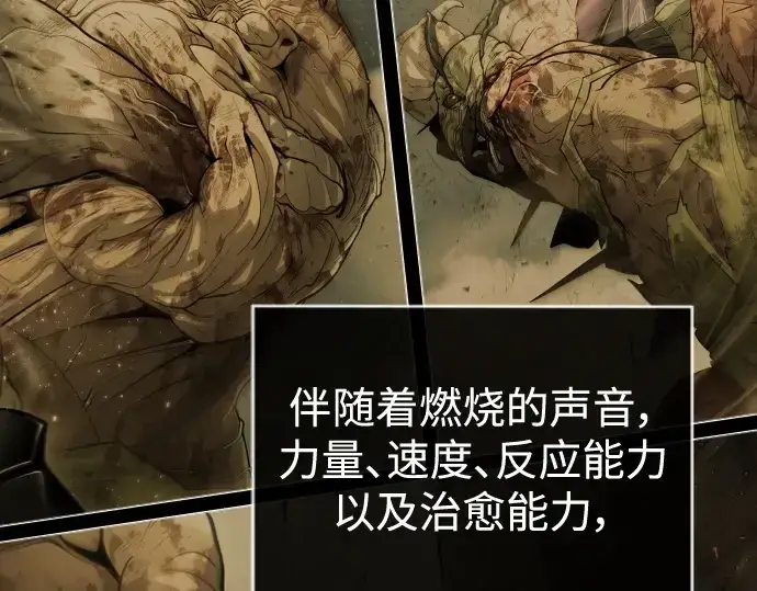 《超人的时代》第二季 第38话图39