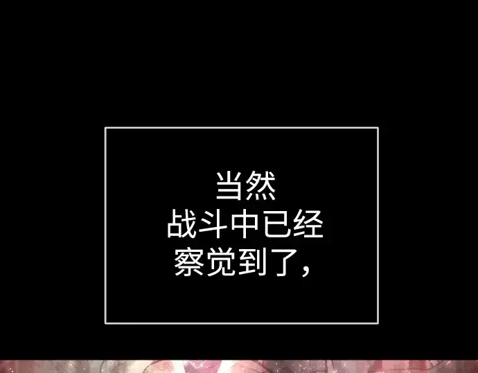 《超人的时代》第二季 第38话图45
