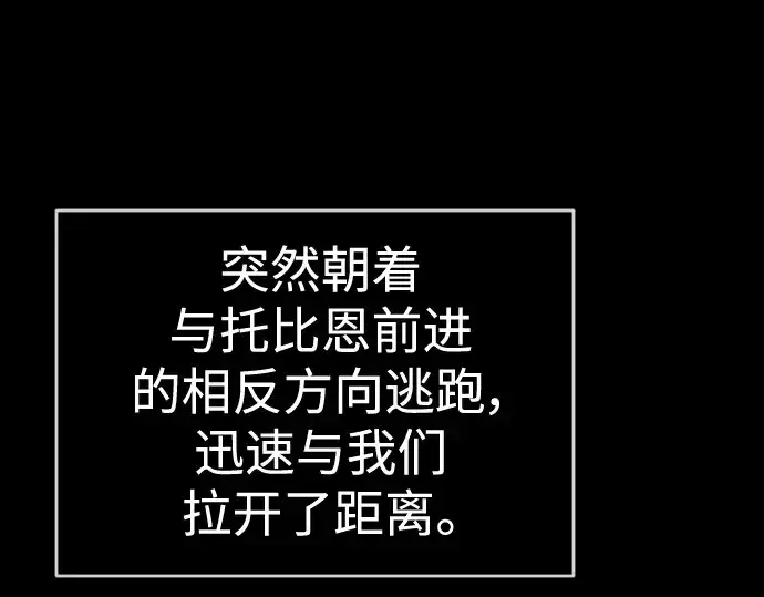 《超人的时代》第二季 第38话图53