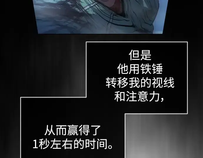 《超人的时代》第二季 第38话图59