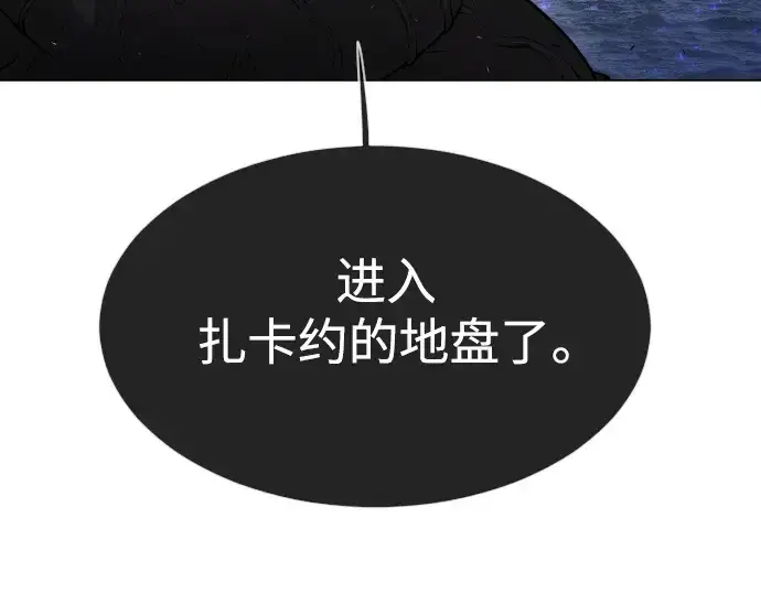 《超人的时代》第二季 第38话图92