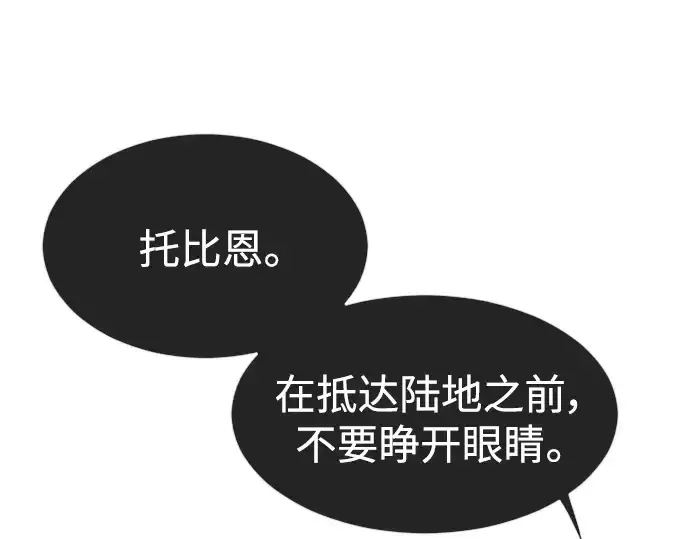 《超人的时代》第二季 第38话图93