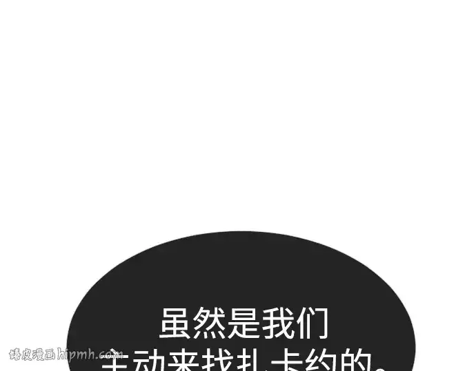 《超人的时代》第二季 第38话图96