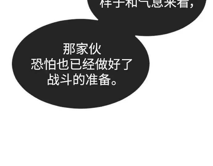 《超人的时代》第二季 第38话图99
