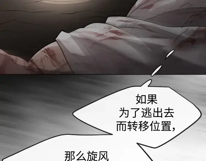 《超人的时代》第二季 第39话图100