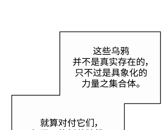 《超人的时代》第二季 第39话图140