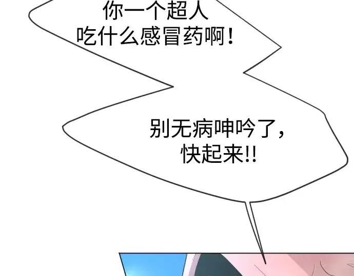 《超人的时代》第二季 第39话图191