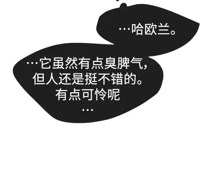《超人的时代》第二季 第39话图194