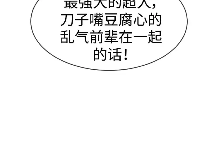 《超人的时代》第二季 第39话图201