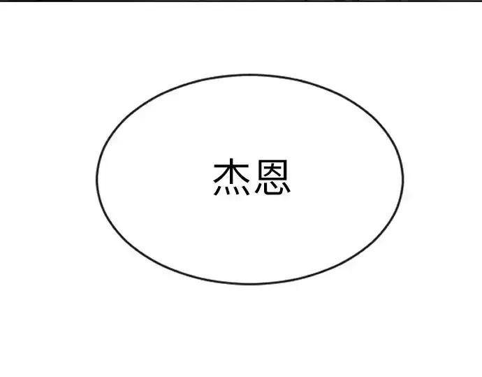 《超人的时代》第二季 第39话图37
