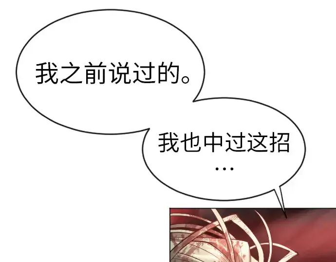 《超人的时代》第二季 第39话图38