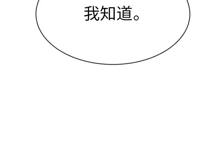 《超人的时代》第二季 第39话图41