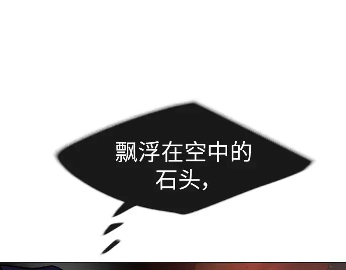 《超人的时代》第二季 第39话图44