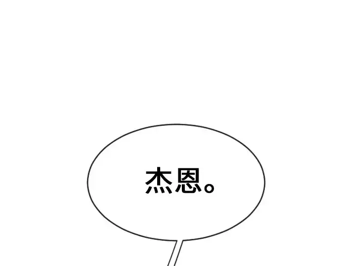 《超人的时代》第二季 第39话图47