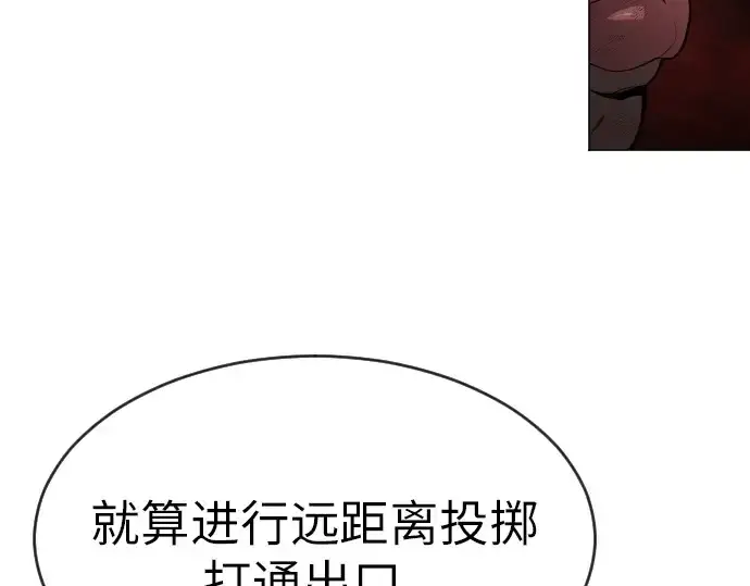 《超人的时代》第二季 第39话图51