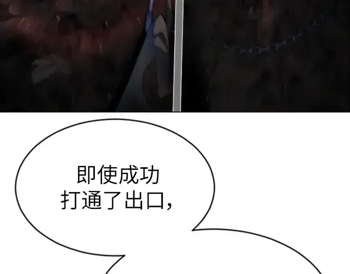 《超人的时代》第二季 第39话图55