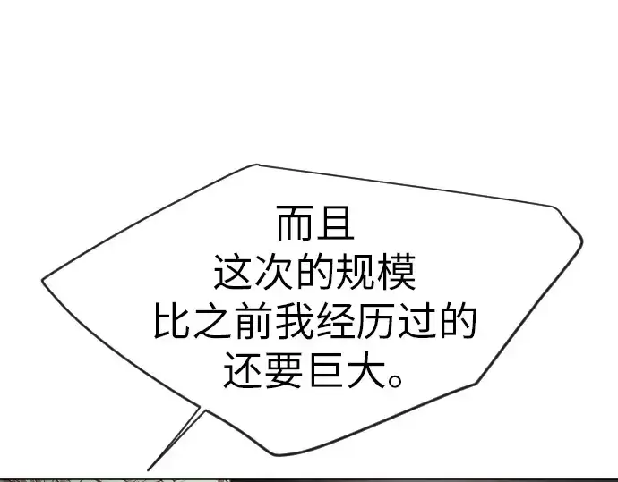 《超人的时代》第二季 第39话图57