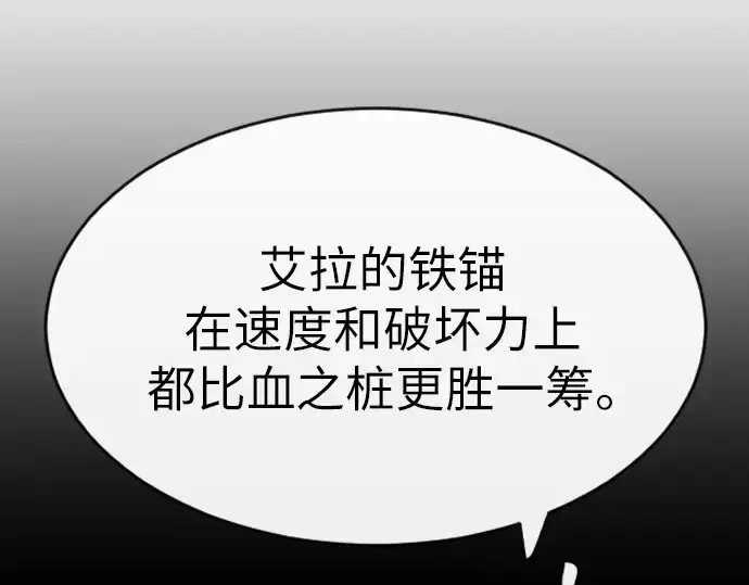 《超人的时代》第二季 第39话图60
