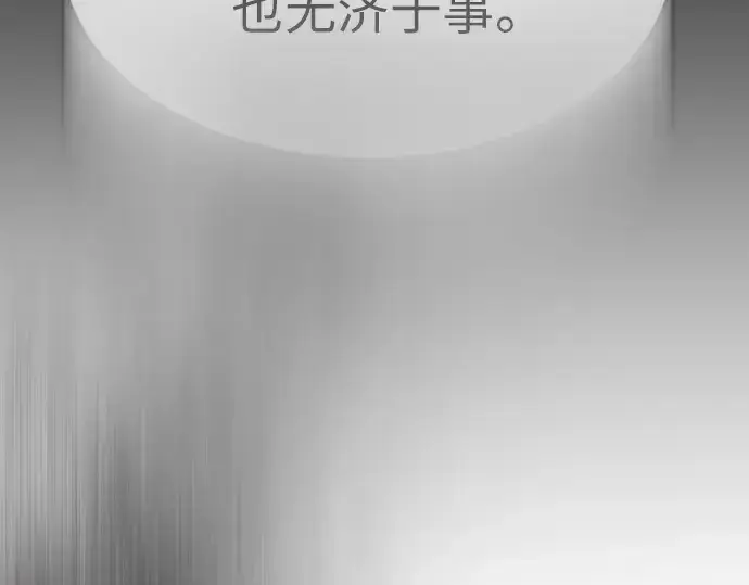 《超人的时代》第二季 第39话图63