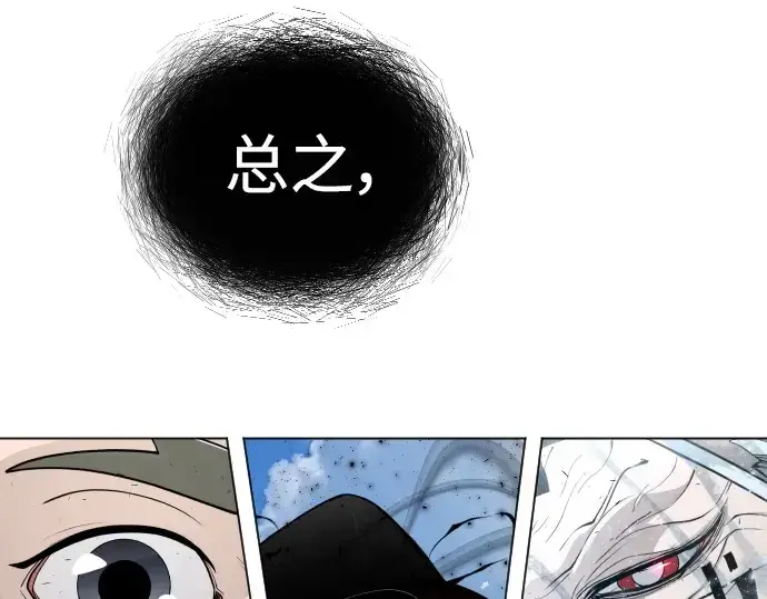 《超人的时代》第二季 第40话图14