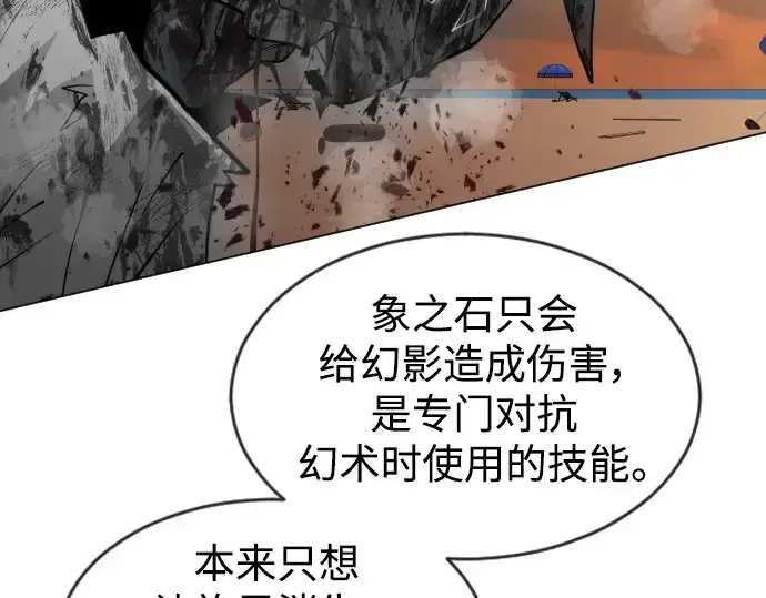 《超人的时代》第二季 第40话图142