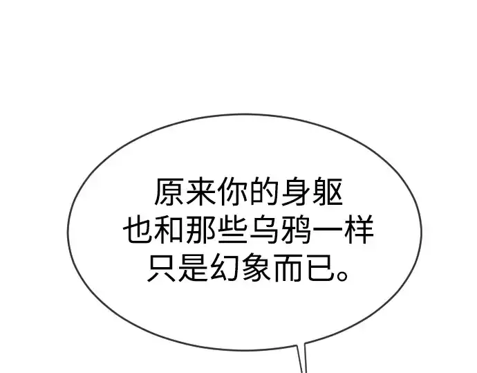 《超人的时代》第二季 第40话图145