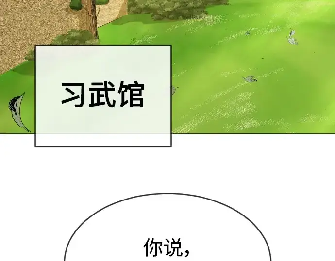 《超人的时代》第二季 第40话图167