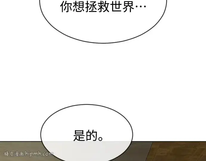 《超人的时代》第二季 第40话图168
