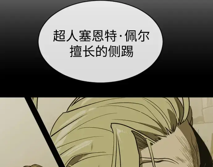 《超人的时代》第二季 第40话图171